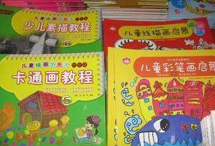兒童圖書批發(fā)：認(rèn)清版次和印次，避免誤會