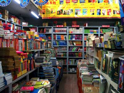 圖書批發(fā)公司應(yīng)該具備什么樣的素質(zhì)？